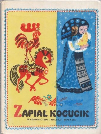 Zapiał kogucik. Ludowe rosyjskie piosenki, figliki i bajki. Wybrała L. Jelisiejewa. Ilustrował A. Jelisiejew.