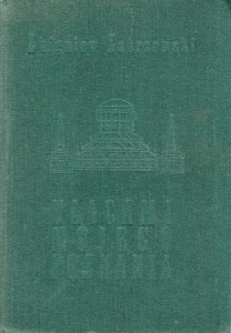 Zakrzewski Zbigniew - Ulicami mojego Poznania. Przechadzki z lat 1918-1939. Opracowanie graficzne Józef Skoracki.