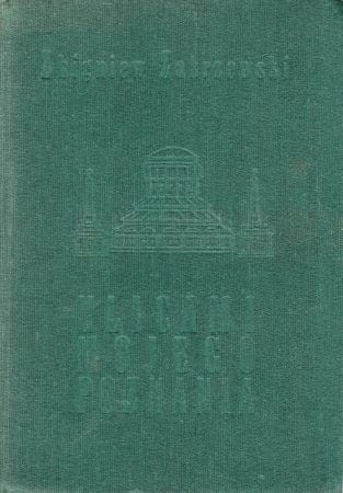 Zakrzewski Zbigniew - Ulicami mojego Poznania. Przechadzki z lat 1918-1939.