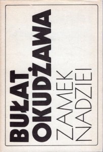 Okudżawa Bułat - Zamek nadziei. Wiersze i pieśni. Posłowiem opatrzyła Jadwiga Szymak-Reiferowa.