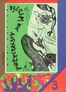 Norton Mary - Pożyczalscy na wyspie. Ilustrował Andrzej Strumiłło. Przełożyła Maria Wisłowska. 