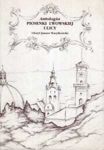  Piosenki lwowskiej ulicy. Antologia. Wybrał, wstępem poprzedził i słowniczkiem opatrzył Janusz Wasylkowski.