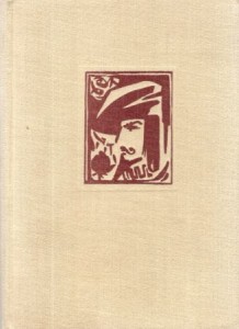 Toman Josef - Don Juan. Przełożyła J. Bułakowska. Ilustrował Roman Szałas.