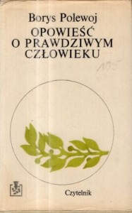 Polewoj Borys - Opowieść o prawdziwym człowieku. Przełożył Jerzy Wyszomirski.