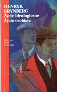 Grynberg Henryk - Życie osobiste. Życie osobiste.
