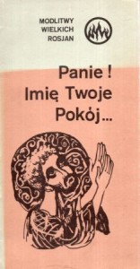 Panie! Imię Twoje Pokój... Modlitwy wielkich Rosjan.