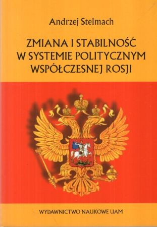 Stelmach Andrzej - Zmiana i stabilność w systemie politycznym współczesnej Rosji.jpg