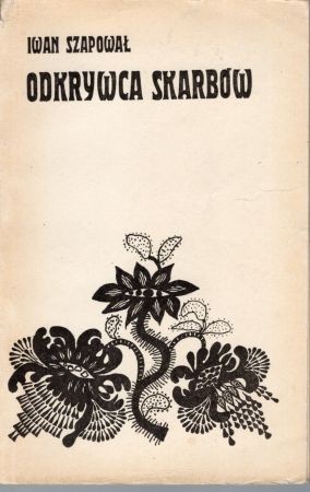 Szapował Iwan - Odkrywca skarbów. Dmytro Jawornicki.jpg