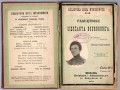 Pamiętniki Sierżanta Bourgognea o wyprawie do Rosji w 1812. W przekładzie i z przedmową Walerego Przyborowskiego.jpg