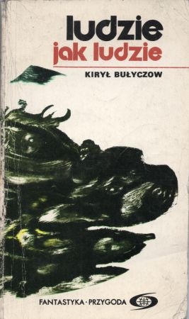 Bułyczow Kirył - Ludzie jak ludzie.jpg
