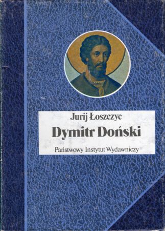 Łoszczyc Jurij - Dymitr Doński.jpg