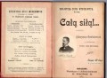 Kondratowicz Sylweryusz - Całą siłą!... Powieść. Z przedmową Teodora Jeske-Choińskiego.jpg