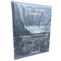 Mattis Carl Theodor l Mosch Carl Friedrich - Olbrzymie Góry. l Wody mineralne szląskie i hrabstwa glackiego.