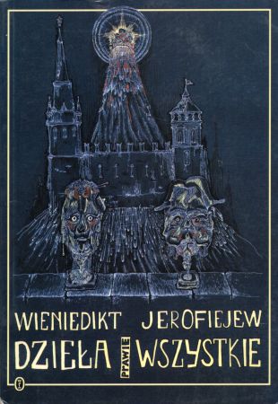 Jerofiejew Wieniedikt - Dzieła prawie wszystkie.jpg