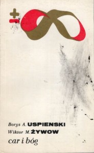 Uspienski Borys A., Żywow Wiktor M. - Car i Bóg. Semiotyczne aspekty sakralizacji monarchy w Rosji. Przełożył i wstępem opatrzył Henryk Paprocki. /Biblioteka myśli współczesnej/.