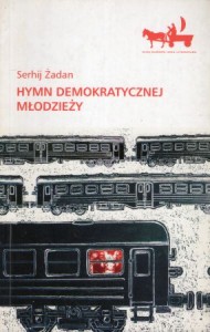 Żadan Serhij - Hymn demokratycznej młodzieży. Przełożył Michał Petryk. /Inna Europa Inna Literatura/. 