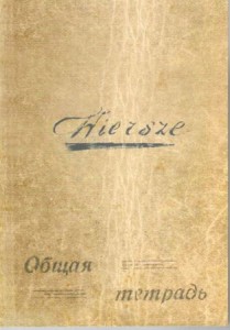 Obuchowski Franciszek - Wiersze. Wiersze napisane w latach 1945-1956 przez Polaków więzionych w Gułagu Workuta.